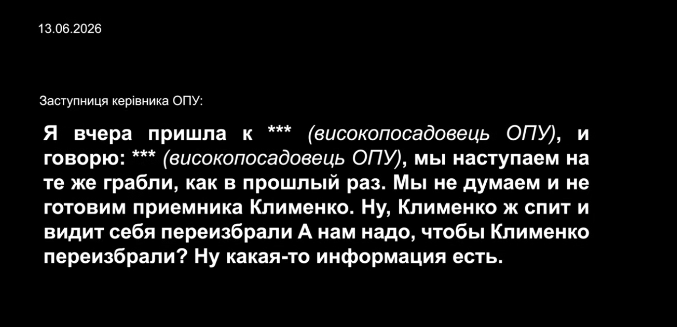 Серед фігурантів - Мудра, Столар та Микитась: що відомо про спецоперацію НАБУ та САП